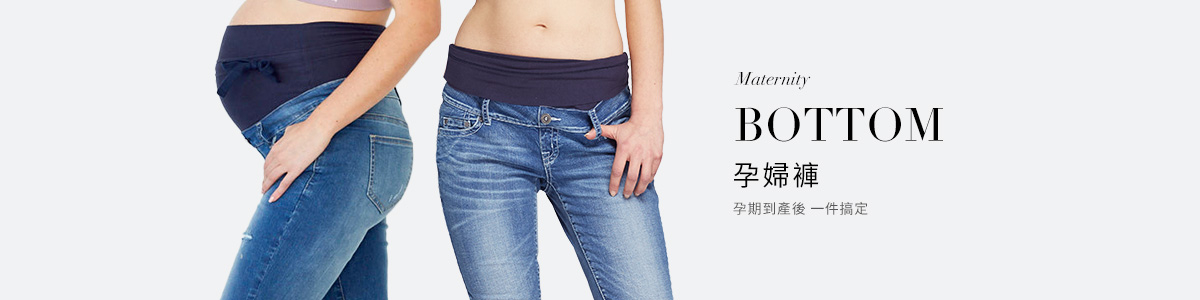 孕婦褲