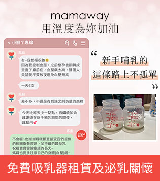 早產兒基金會公益合作