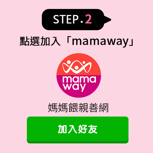 媽媽餵親善網 媽媽餵親善網