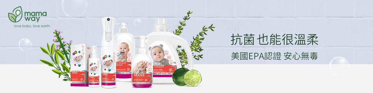 媽媽寶寶嬰兒用品