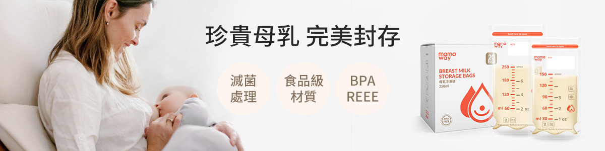 媽媽寶寶嬰兒用品