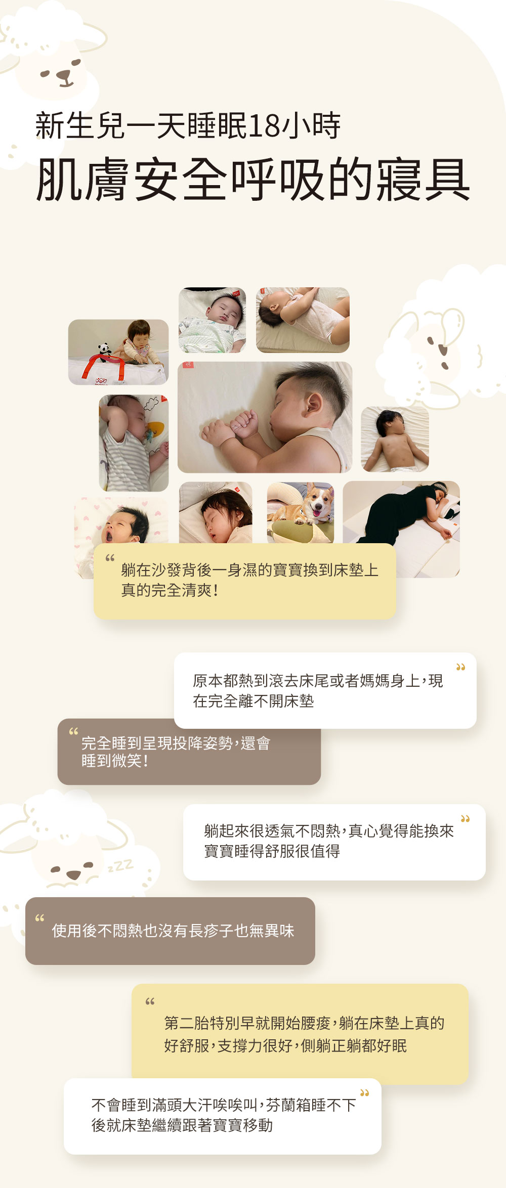 Hydrofoam 敷料親膚棉寢具系列