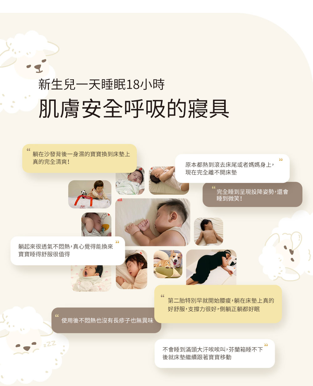 Hydrofoam 敷料親膚棉寢具系列