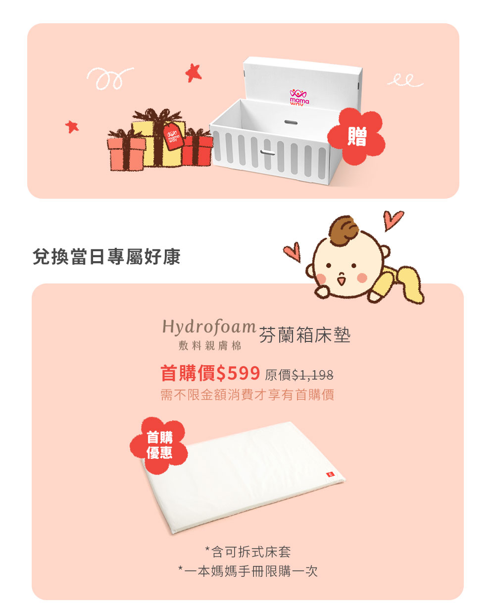 芬蘭箱伴你智慧育兒