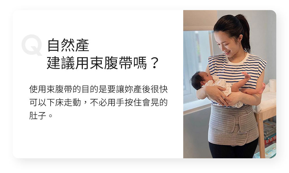 束腹帶 推薦 產後瘦身 剖腹產 竹炭加強型束腹腰夾