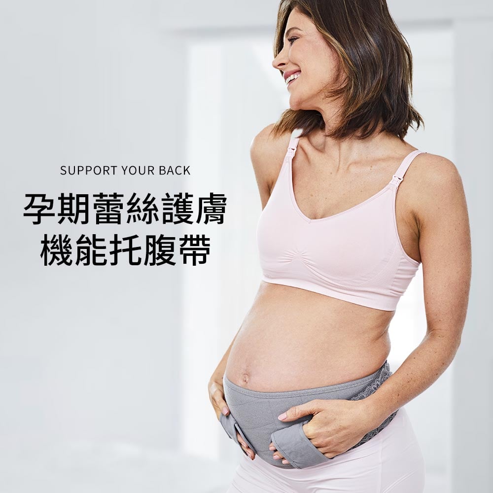 孕期蕾絲護膚機能托腹帶