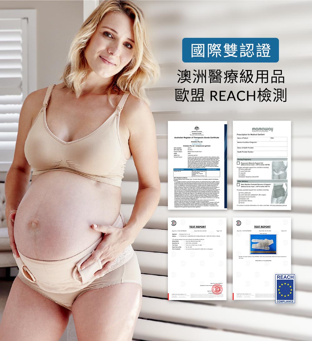 孕期蕾絲護膚機能托腹帶