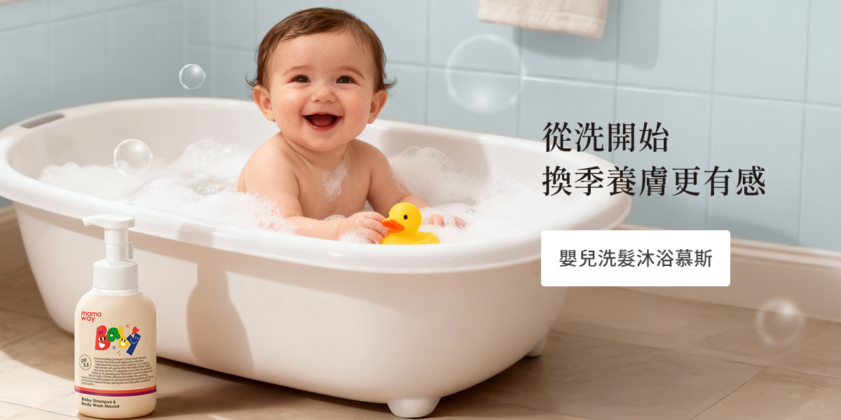 嬰兒洗髮沐浴慕斯