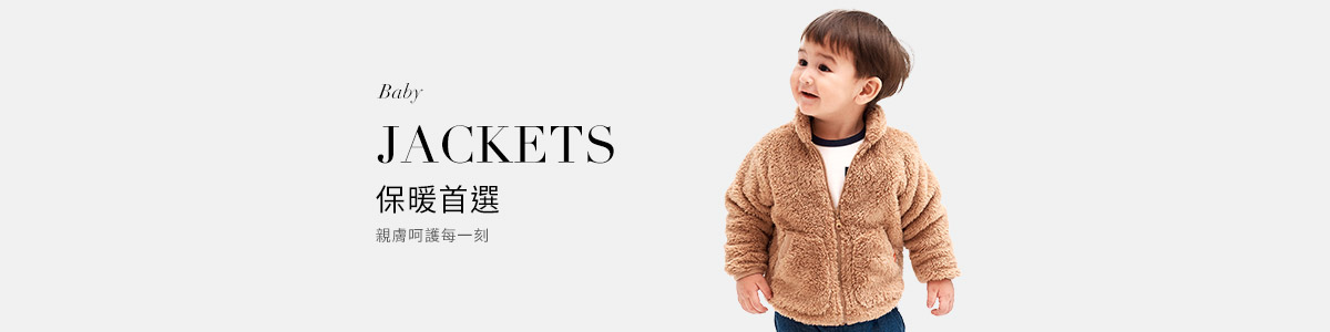 寶寶外套推薦｜防曬寶寶外套，抗溫差，守護寶寶嬌嫰的肌膚
