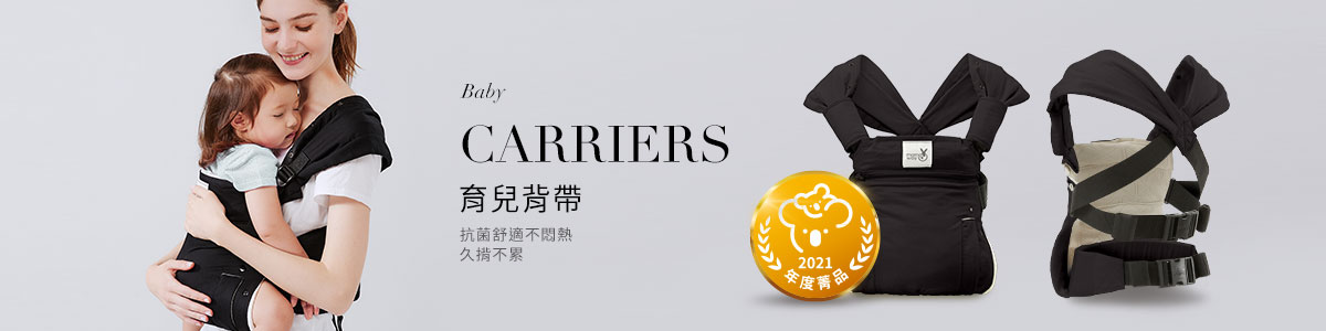 媽媽寶寶嬰兒用品