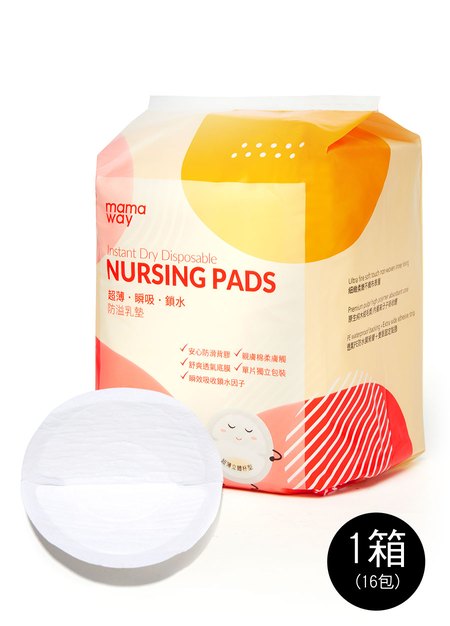 超薄瞬吸鎖水防溢乳墊(16包/箱)-白色1