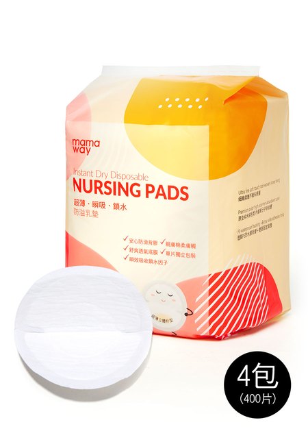 超薄瞬吸鎖水防溢乳墊(4包)-白色1