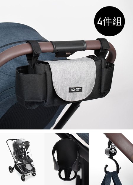 高景觀雙向秒收嬰兒推車-配件組合2-1