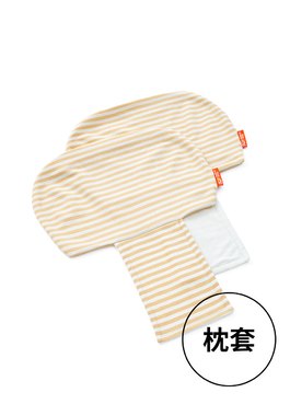 敷料親膚棉貝殼枕套 - 米黃